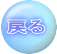 �߂�